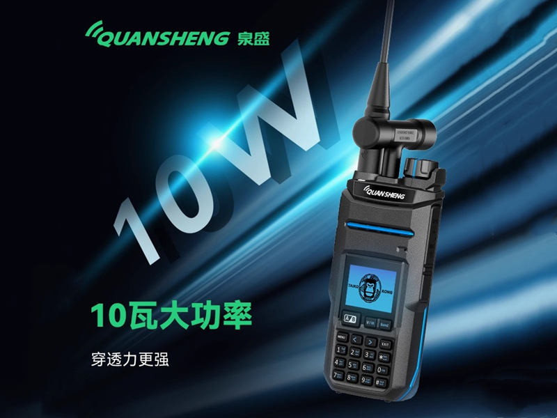 泉盛TK11对讲机
