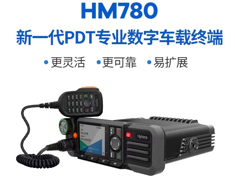 海能达HM780车载台