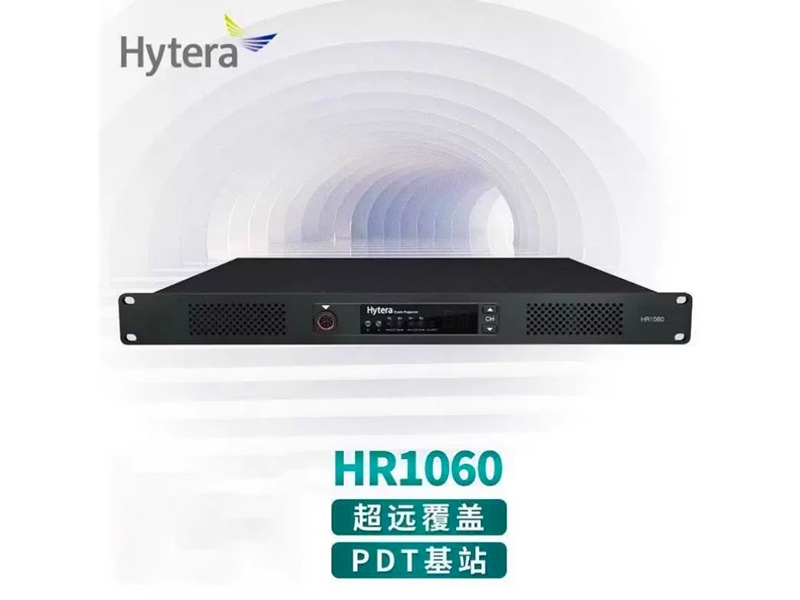 海能达HR1060中继台